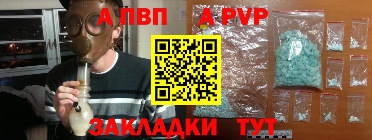 Alpha-PVP крисы CK Старая Купавна