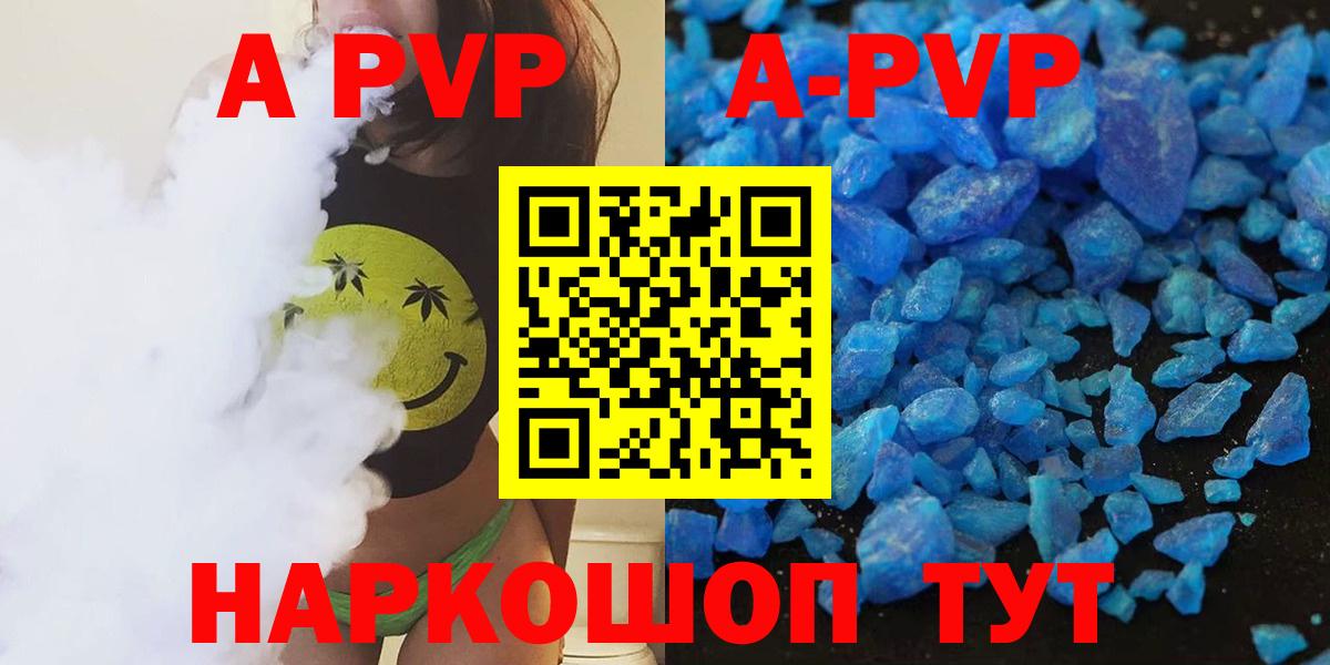 Alpha-PVP крисы CK  Alpha-PVP  Старая Купавна  A PVP мука  Вход с VPN  A-PVP СК 