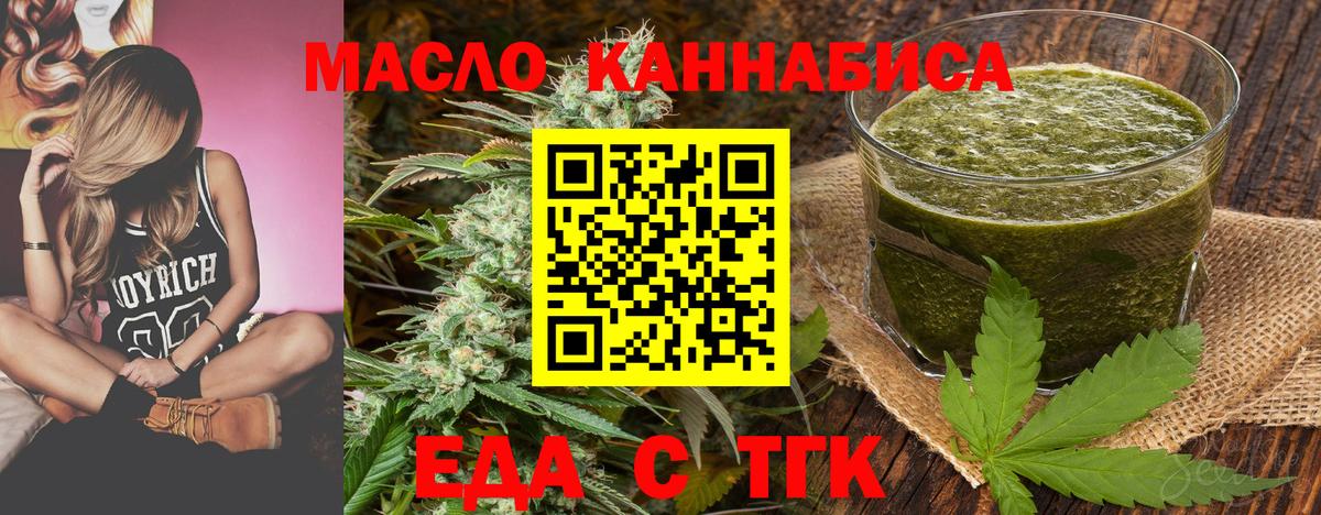 Печенье с ТГК марихуана Старая Купавна