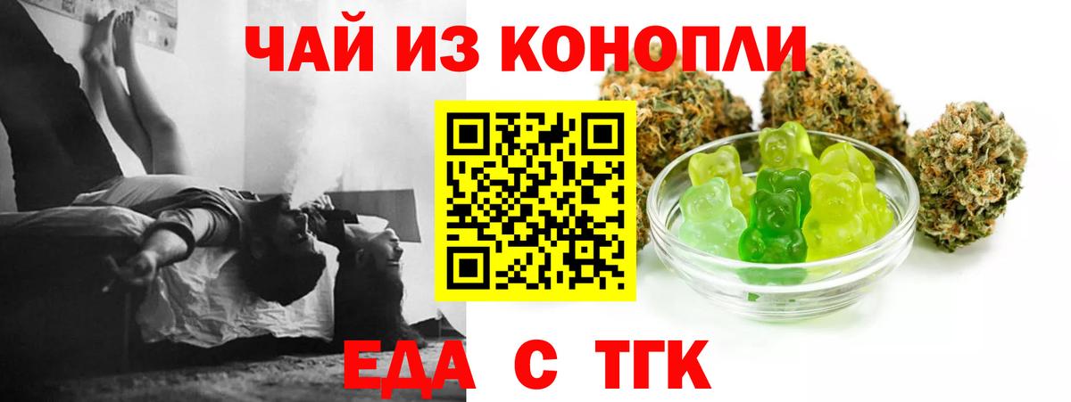 Старая Купавна  Cannafood марихуана  Вход с VPN 