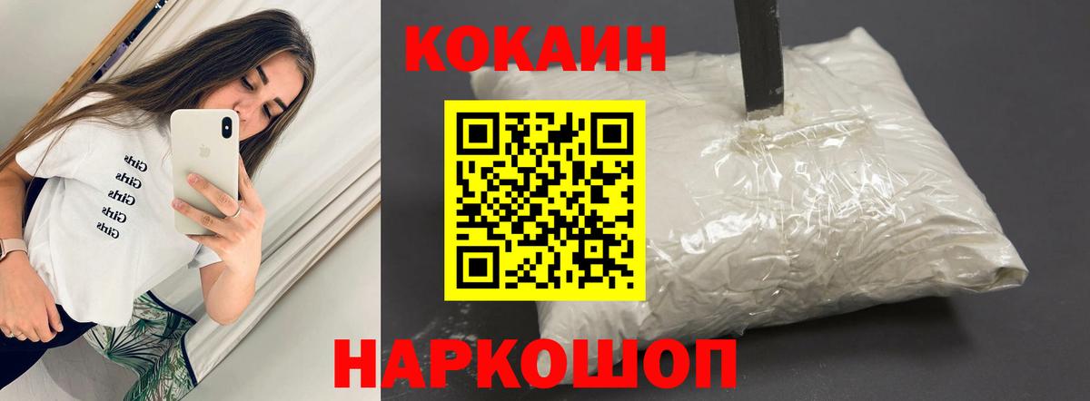 КОКАИН Fish Scale Старая Купавна