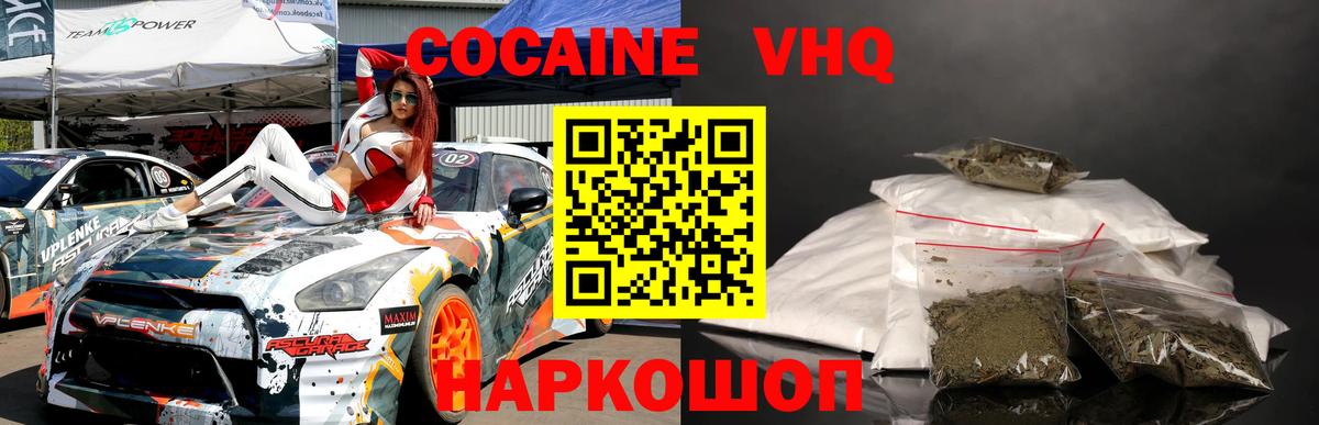 закладка  COCAIN 98%  Вход с VPN  Старая Купавна 
