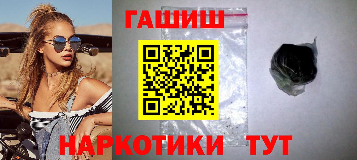 ГАШ 40% ТГК  ГАШ хэш  Старая Купавна  Гашиш  Вход с VPN 