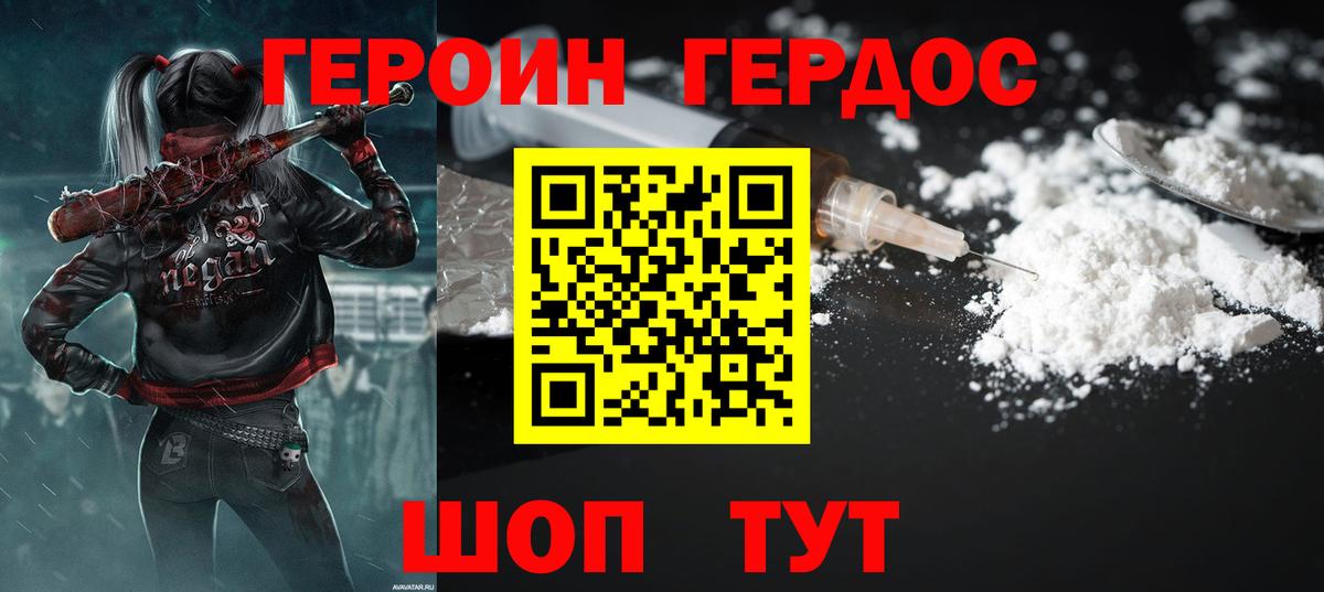 Старая Купавна  ГЕРОИН хмурый  Вход с VPN 