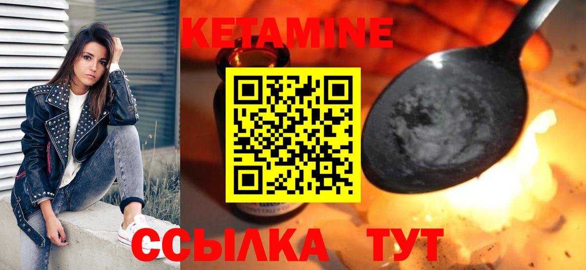 КЕТАМИН VHQ  КЕТАМИН VHQ  даркнет официальный сайт  Вход с VPN  Старая Купавна 