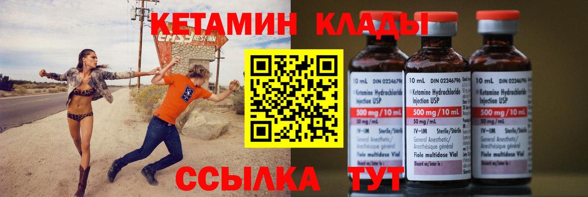 КЕТАМИН ketamine Старая Купавна