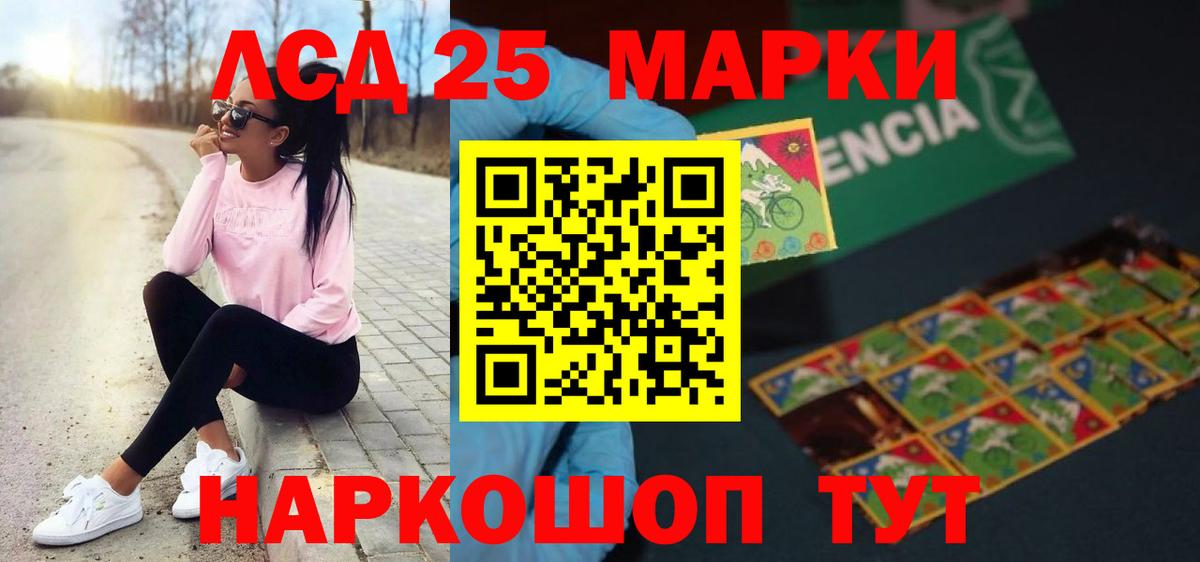   ссылка  Лсд 25 экстази кислота  Вход с VPN  Старая Купавна  ЛСД экстази кислота  Лсд 25 экстази 