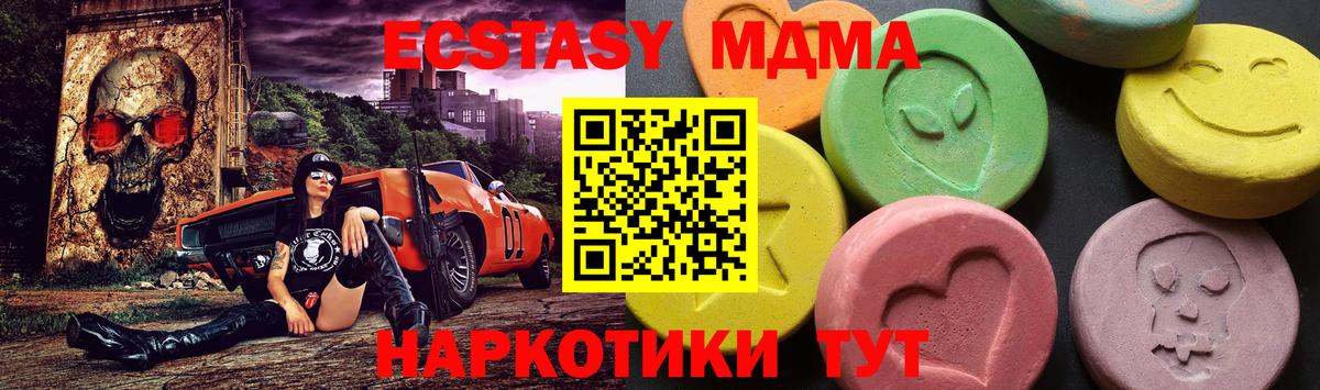 МДМА молли  MDMA  МДМА молли  Старая Купавна  Вход с VPN 