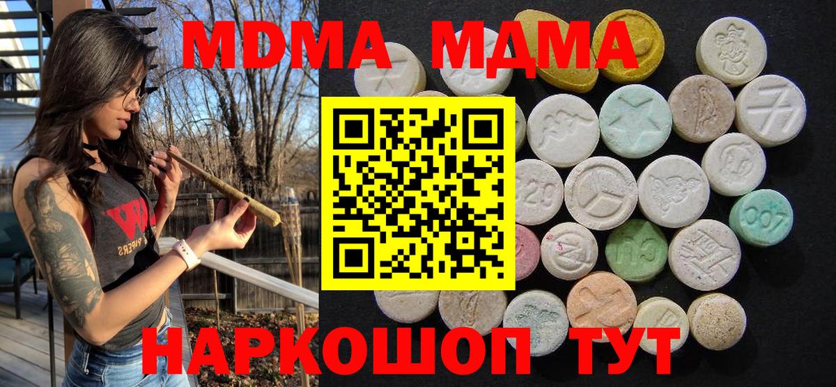 МДМА молли Старая Купавна