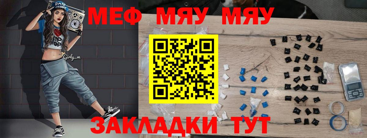 Старая Купавна  Мефедрон  Вход с VPN  МЕФ  МЯУ-МЯУ мука 