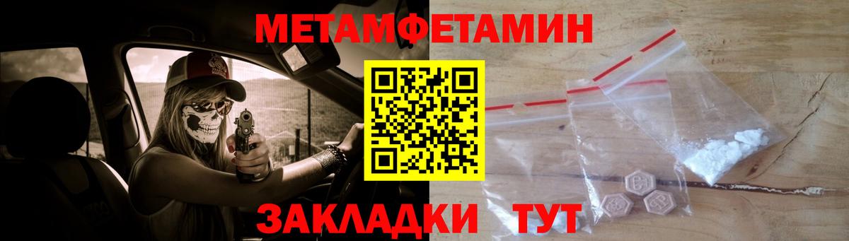 Старая Купавна  Первитин Methamphetamine  Вход с VPN 