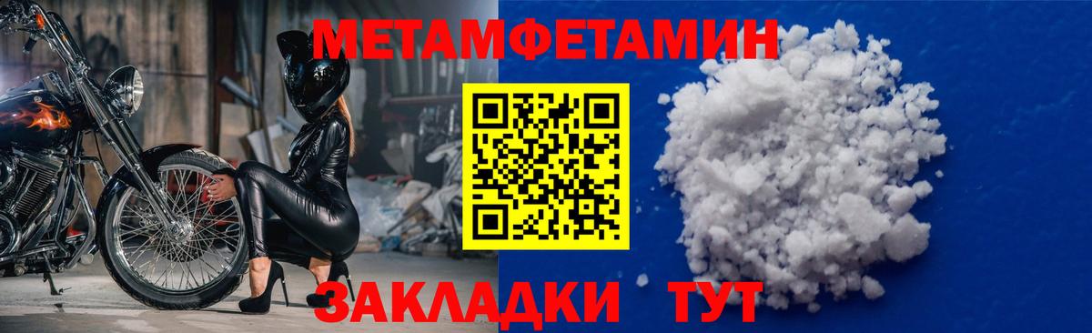 Первитин Декстрометамфетамин 99.9% Старая Купавна