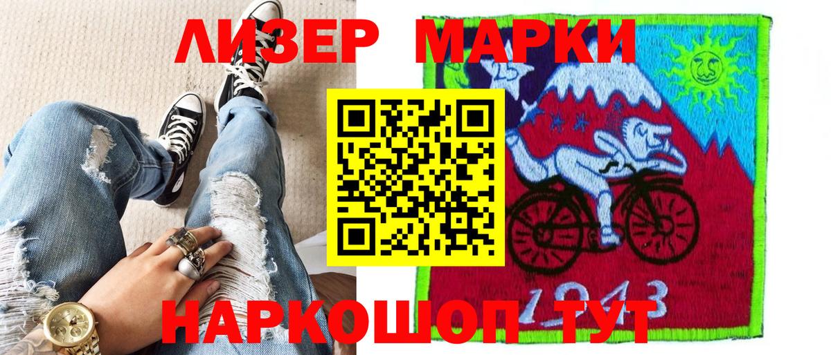 Марки N-bome 1500мкг Старая Купавна