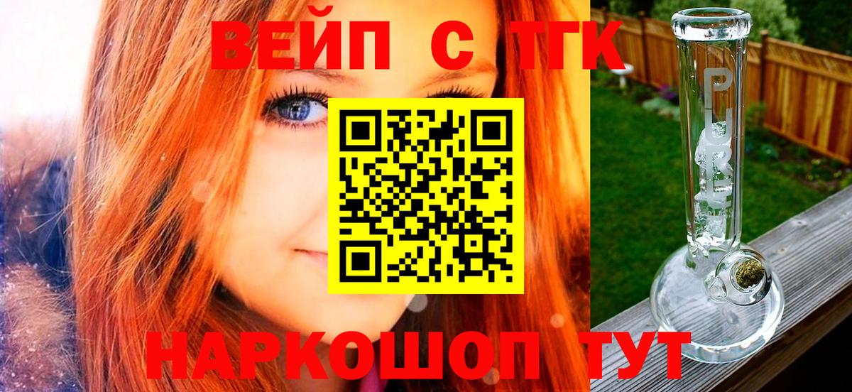 ТГК жижа Старая Купавна