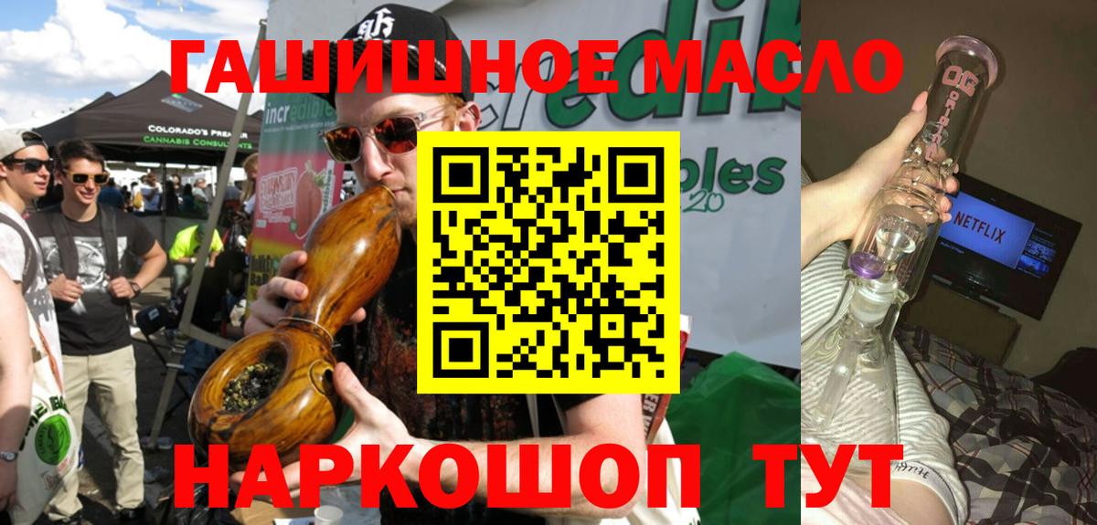 Старая Купавна  ТГК Wax  Вход с VPN  Дистиллят ТГК вейп с тгк 
