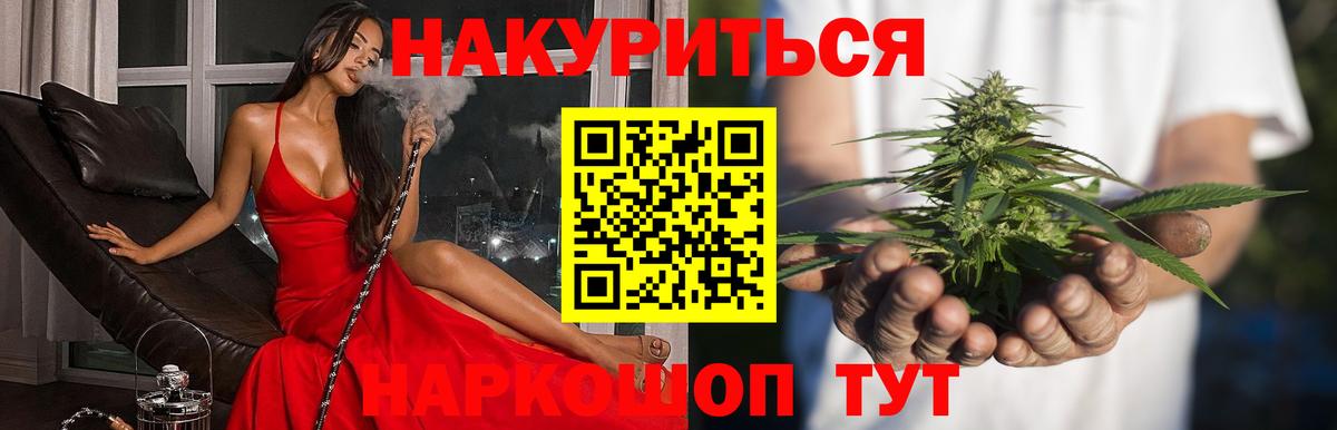 Бошки Шишки White Widow  Бошки Шишки THC 21%  Вход с VPN  Старая Купавна 